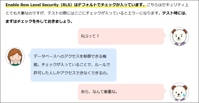 会話形式の学習画面